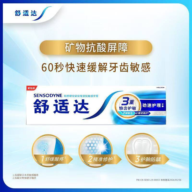 Tooth Savior Sensitive Teeth's Savior! 🦷 -牙膏-淘宝好物网