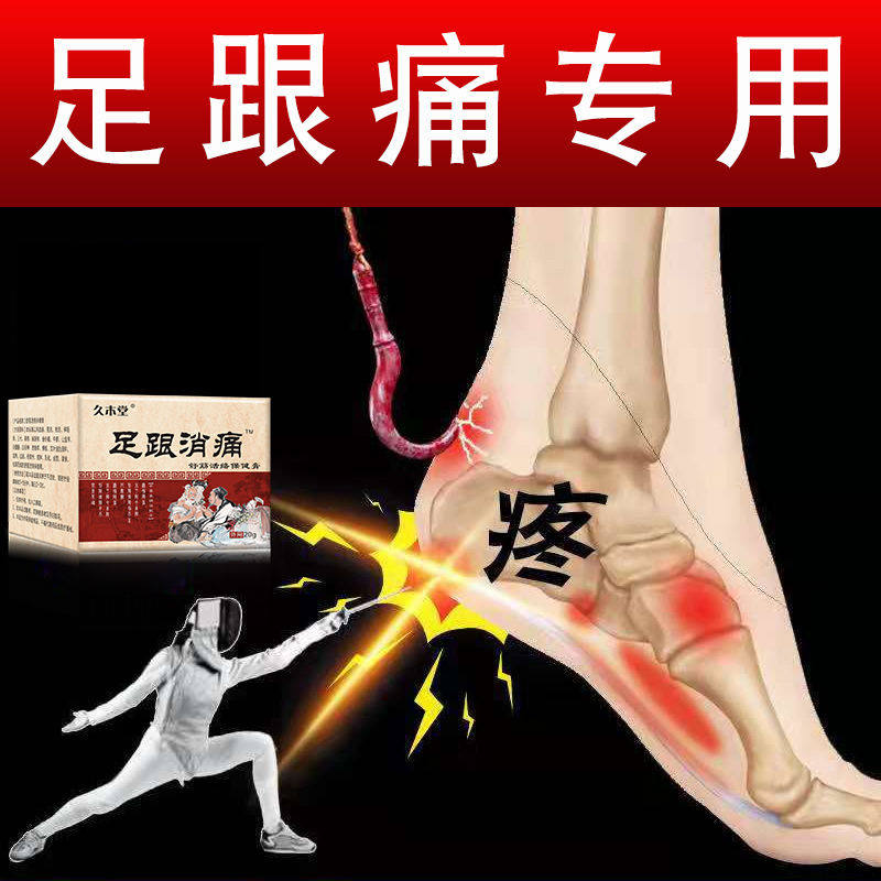 Heel Pain Cream Heel Pain Heel Spurs Plantar Fascia Pain Achilles Tendonitis Postpartum Heel Active Health Care Cream
