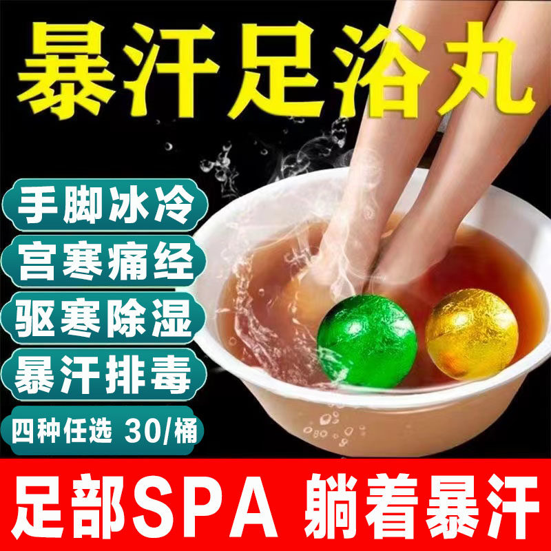 Wormwood foot bath pills, ginger, pepper, safflower, sweaty foot bath ball, cold hands and feet, warm palace, cold and dehumidification, poison foot bath medicine