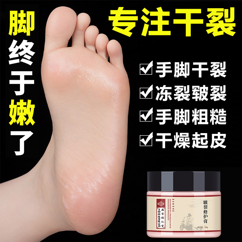 Chapped cream heel dry cracked repair cream anti-cracked cracked chapped hand and foot moisturizing cracked mouth chilblain cream horse oil