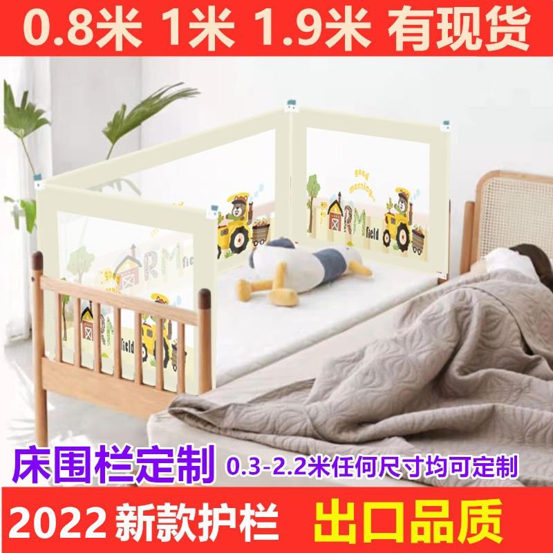 Export custom children's bed fence heightened baby splicing bed anti-fall guardrail 1m 0 8m baffle toddler railing