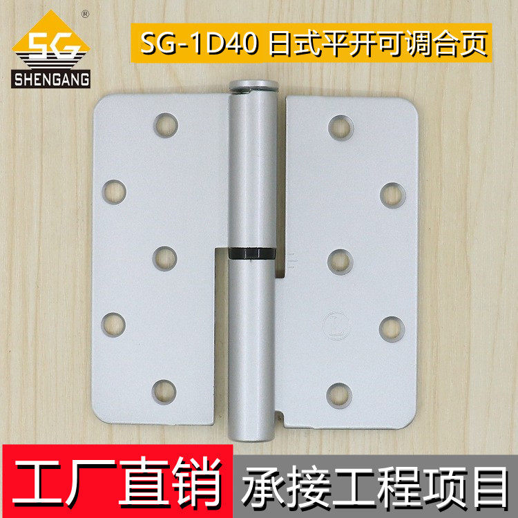 God Gangwan Engineering Special Day Style Adjustable Lift Up And Down Lift Once Meta Hinge Hinge Flat Flat Open Door Hinged-Taobao