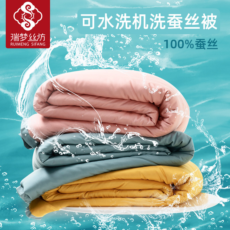 (washable machine wash) 100% silk quilted by air conditioning by summer and quilt by summer quilt Spring and autumn silk quilt core