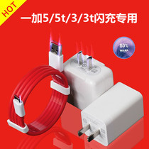One plus 5 flash charging charger one plus 9 r 8pro 7pro 7pro 8t 6t 5t 5t head one plus 9pro line data line suit