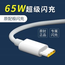 Applicable OPPO6A super flash charge fast charging original 65W watt 5G phone reno5pro data line Reno4 true me