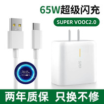 Applicable oppoReno5pro charger Reno5 reno4 super flash charge head findx2 x2pro x2pro line ace2 Fast charge 65w 4s