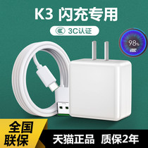 Applicable oppok3 charger data line flash charging k3 charging wire Gu Kun original loading opk3 fast charging line 0PP0 Renoz mobile phone charging line oppo Reno2 data