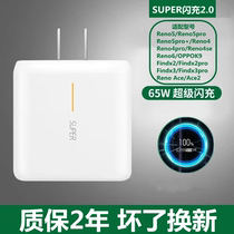 Applicable oppoReno6 charger R17Reno5 4 flash charge R11sR15k7 Quick charge a91 FindX2 FindX2 phone k9X3pro data line x