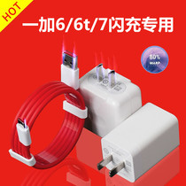 One plus charger DASH flash charge 5t mobile phone Fast charge head 1 3 data line suit 8 8pro 7 7pro 7pro 7t 6T 78 6T One plus 9 flash charge 8t a plus 6 charge
