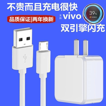 Gu Kun Applicable Vivo Charger X21X20X23 Phantom version flash charge y30Y7Y51s Android fast charging S1pro charging head Z5i original sleeve assembly head y93y97
