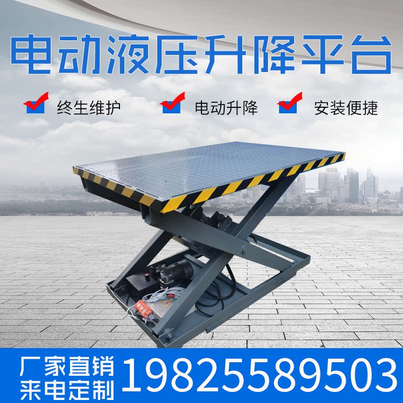 Electric hydraulic lifting platform fixed mobile small stage cargo warehouse scissor platform customization