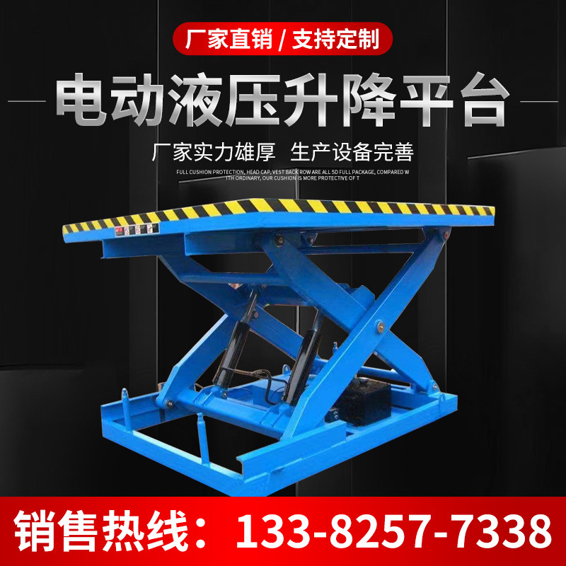 Fork-cut electric hydraulic lifting platform stationary mobile small simple platform unloading warehouse stage