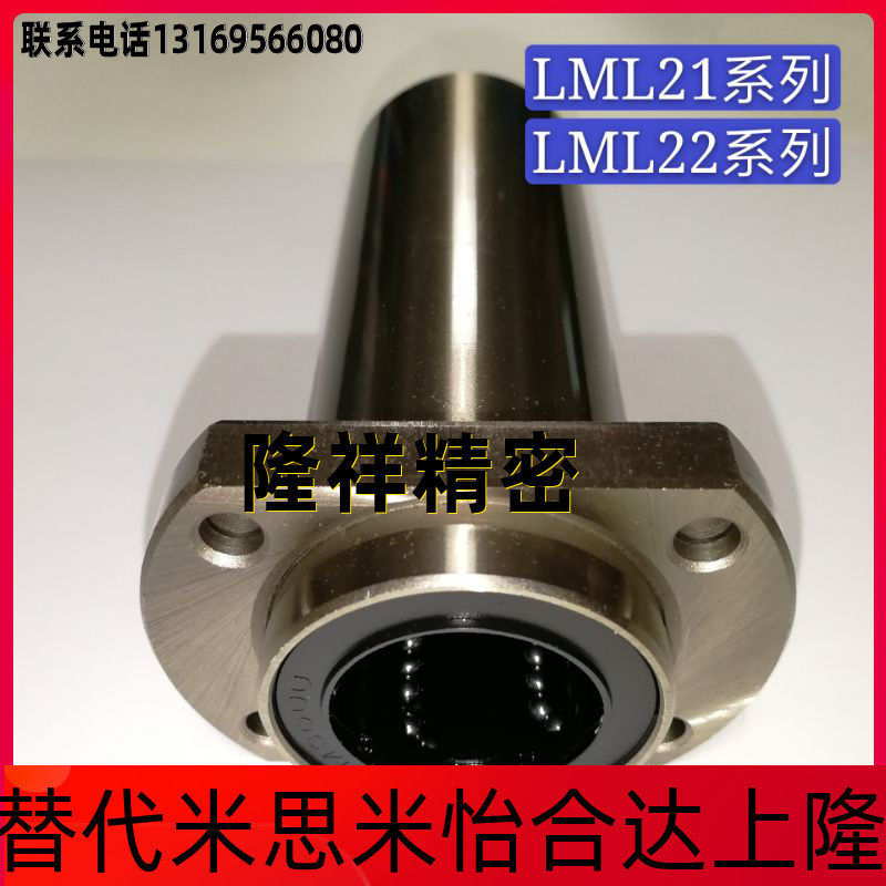 Double lining type for side straight bearing LML21 22-6 d8 d8 d10 d12 13 d12 d16 d16 d20 d20 d25 d30 d30