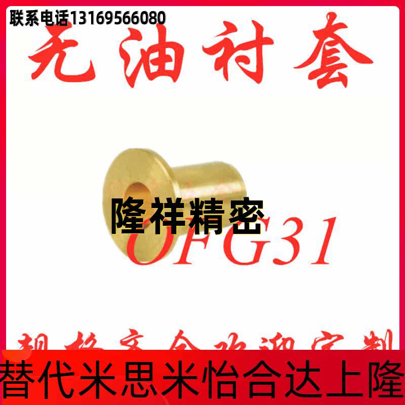 OFG31-d20 OFG31-d20 d25 d25 L15 L20 L25 L25 L30 L50 L50 without oil bush shoulder type