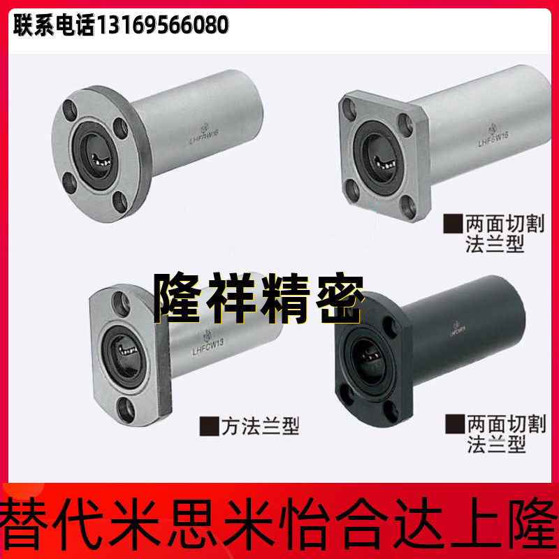 Replacement Mithmi SLHFRW6 8 10 12 12 16 16 25 30 30 with flange linear bearing