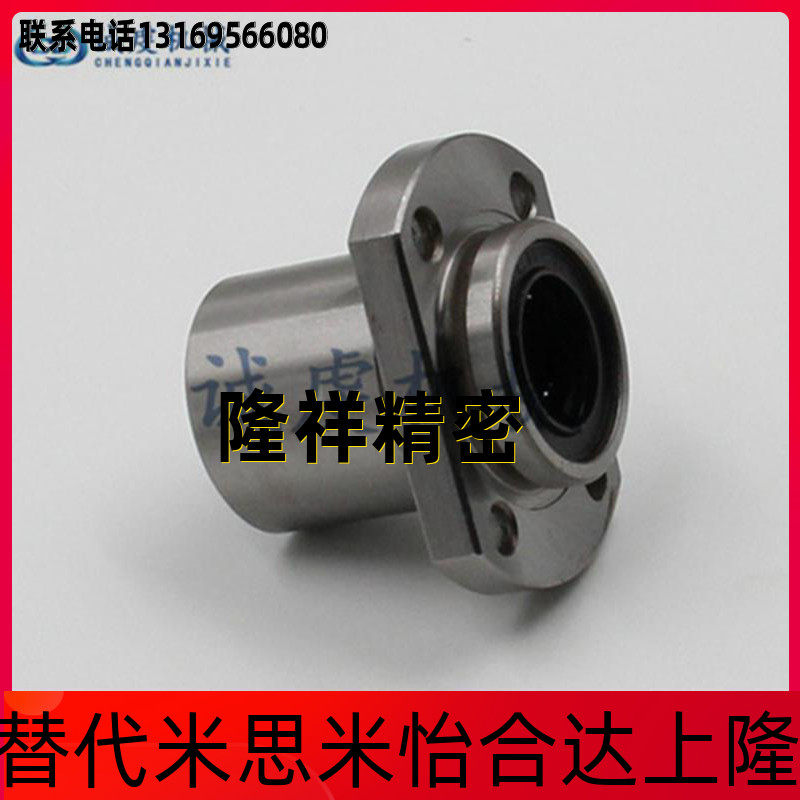 C flange linear bearings LHIFCMF LHIFCF LHIFCM LHIFC10 12 16 20 30 30 40