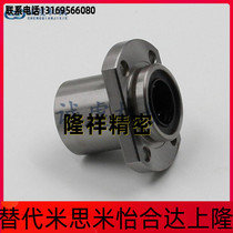 C flange linear bearings LHIFCMF LHIFCF LHIFCM LHIFC10 12 16 20 30 30 40