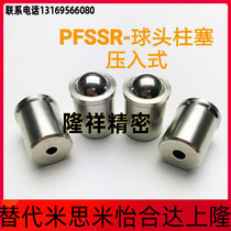 Pressed ball head plunger PFSSR2 3 4 5 6 8 10 12 Precision positioning beads