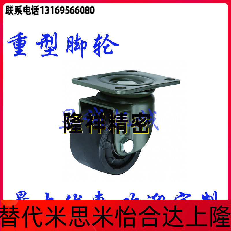 Tongyiheda Low Center of Gravity Caster CGL01-D75 Flat Bottom Active Type Overload CGL01-D63