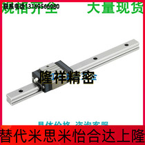 Alternative Mithrice stainless steel linear SSEB10 SSEB10 SSELB10 SSELB10 SEBNZ10 micro linear guide