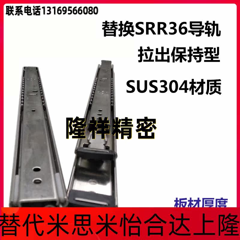 Replacement 35 wide SSRR36 oven refrigerator oven freezer container three sections IDC09 industrial linear slide guide rail