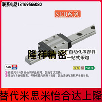 Miniature linear guide slider SEB16-70 110150190230270310350