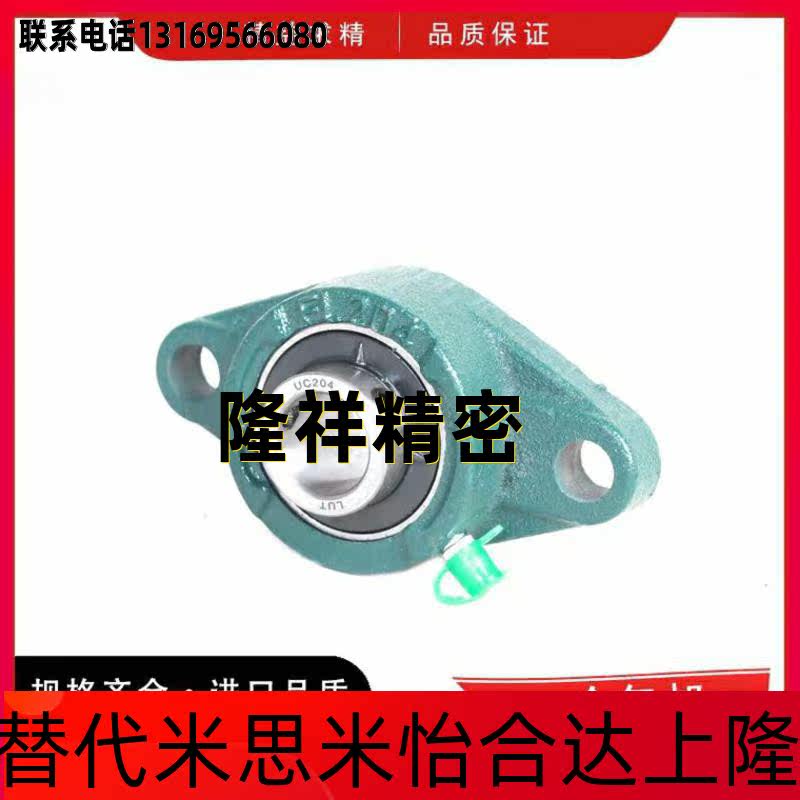 Rice S rice Ball bearing seat HDH12 15 17 17 25 25 30 30 40 40 45