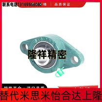 Rice S rice Ball bearing seat HDH12 15 17 17 25 25 30 30 40 40 45