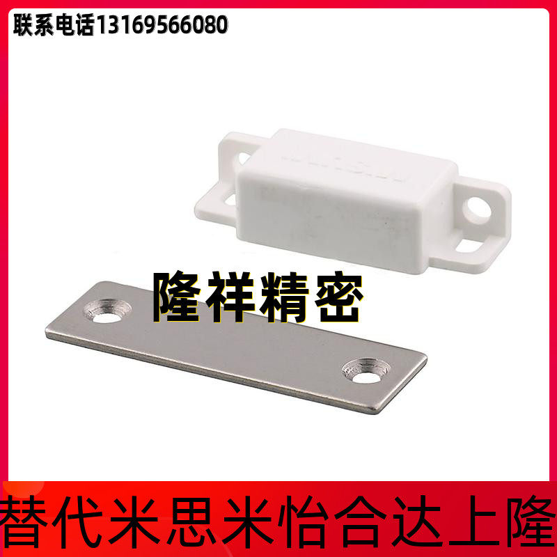 Plastic dust-proof and dust-free magnetic door suction MGCC1-2-3-4 HFU73-36 dust-proof magnetic buckle