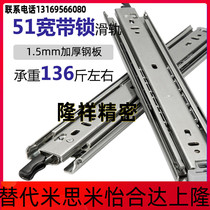 Heavy rail 51 wide lengthened thickened bearing industrial rail drawer slide rail Self-locking damping machinery three-section chute
