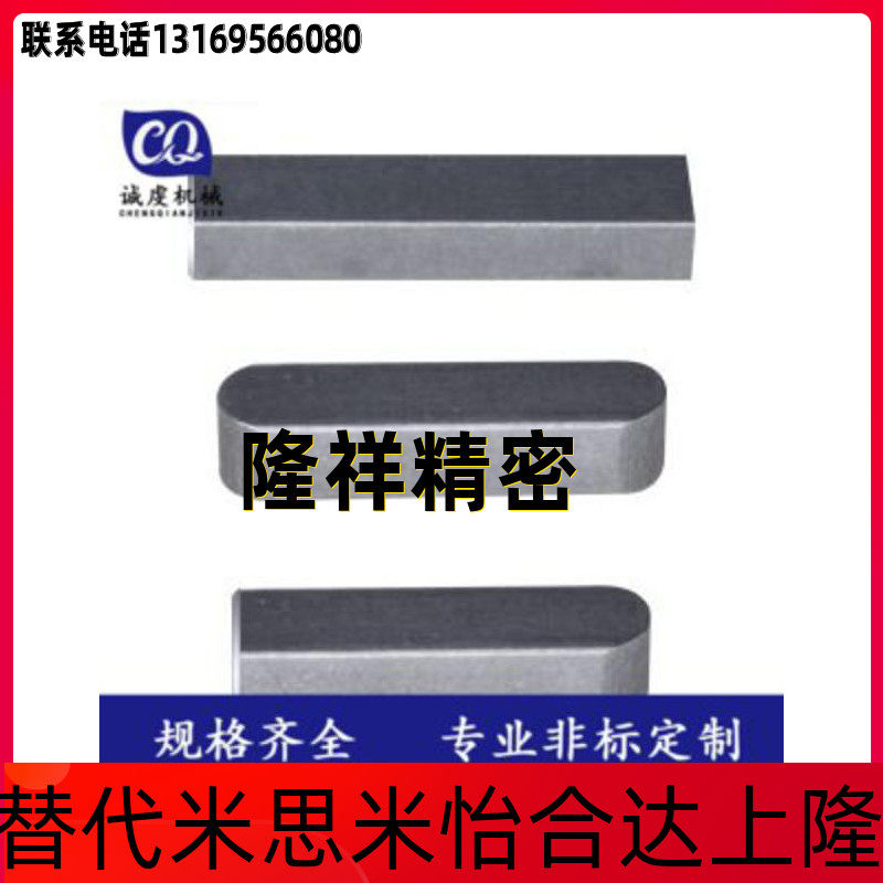 Flat key double arc key BLC01 06 11 32 13-B14-L30 32 35 35 45 45 50 55 60 70 80