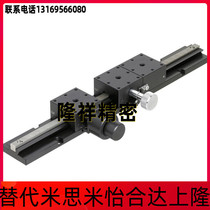 Replacement of the Mithrice X axis XLARGE1-A -B -C -D E rack gear type lengthened slider