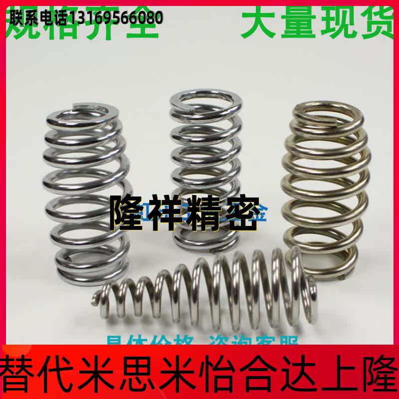 Alternative Mithrice Spring UV UY UR UF Stainless Steel Round Wire Coil Spring UT UM UH Pan Up Springs