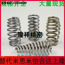 Alternative Mithrice spring UV UY UR UF not embroidered steel round wire coil spring UTT UM UH disc starting spring