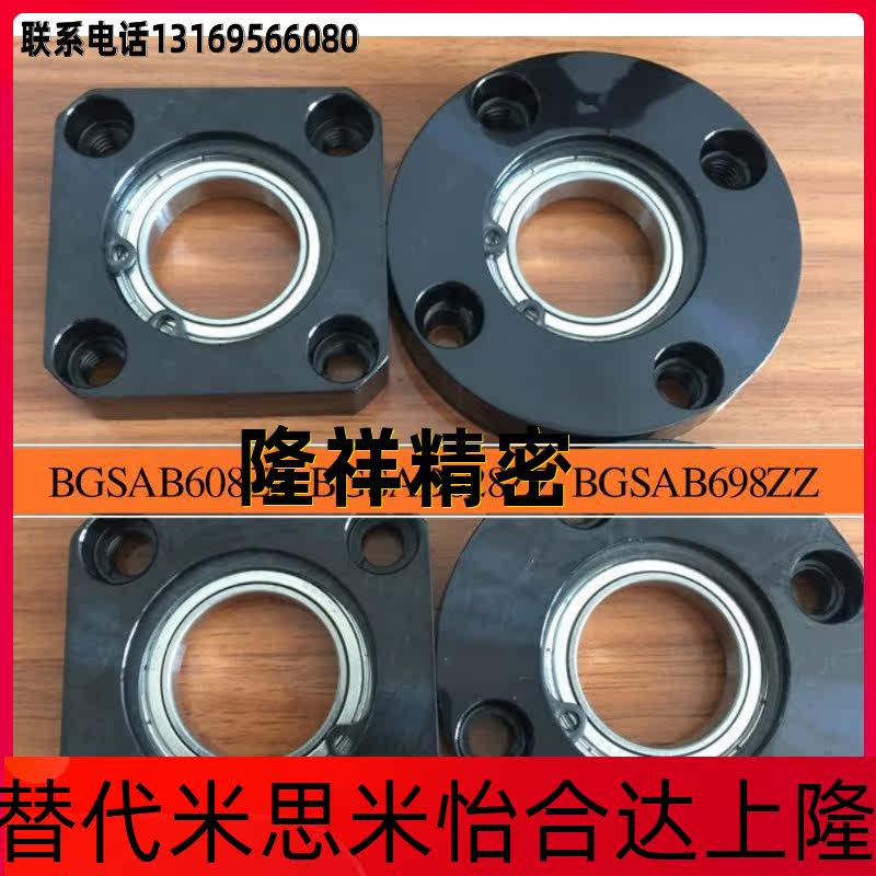 Method Lantype with clasp-type bearing seat BGSAB608ZZ BGSAB628ZZ BGSAB698ZZ BGSAB698ZZ Mithrice