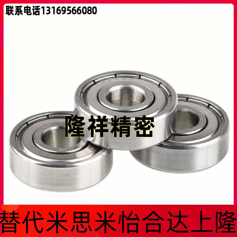 Precision ball bearings C B675ZZ B675ZZ B685ZZ B685ZZ B605ZZ B625ZZ B635ZZ