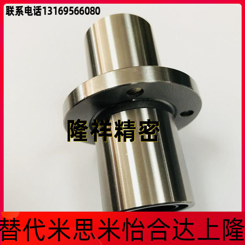 Replacement Mi mi LHMRW16 20 LHMSW25 LHMCW30 with flange linear bearing intermediate flange type