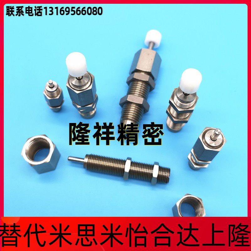 Mi-simi MISIMI type buffer MAKC MAKS 0604 0805 1008 1210 A B L