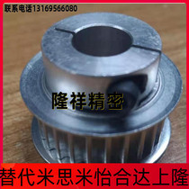 Clamping-type high-torque synchronous belt wheel HTCPA30-S5M100-10 HTCPA30-S5M150-10 replacement
