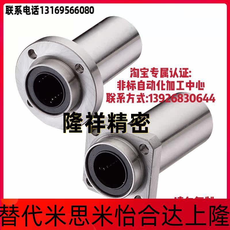 Taiwan Quality Straight bearings LHIFR LHIRW 6 8 10 12 12 20 16 25 25 30 35 40 50