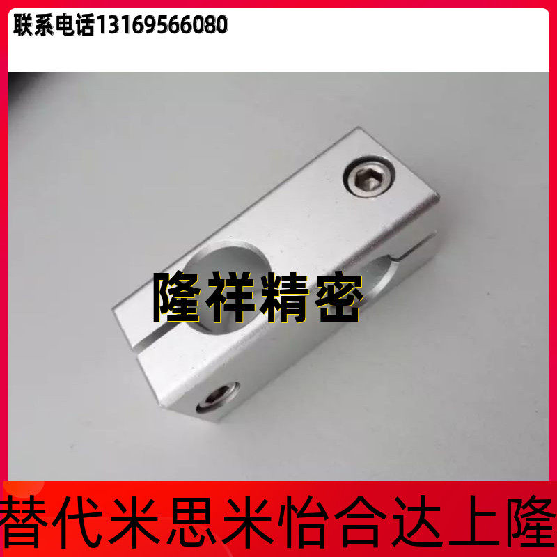 Pillars fixed clamp optical axis connectors HLKD ALKD MDKT KDST10 12 15 15 20 20 25 30