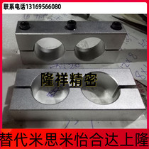 Aluminum Separated Optical Axis Parallel Fixed Clip Separation Type Optical Axis Linear Connecting Piece Level Double Pole Fixed Clip Block