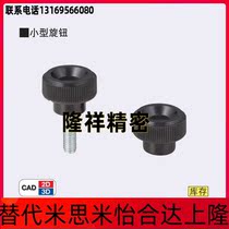 Mithrice handles C-NAF small knobs C-NAM4 5 6 8-10 16 25