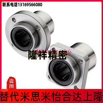 Embedded flange linear bearing single liner type LHIFS6 8 10 12 12 16 16 20 25 30 35 40