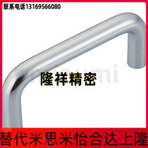 U-type handle round steel handle PULB-60 100135160 PULBS-100 135