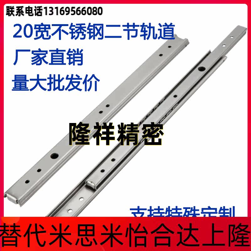 ESR2021 stainless steel rail IDA52 two-section 20 series of monolayer linear guides 304 stainless steel