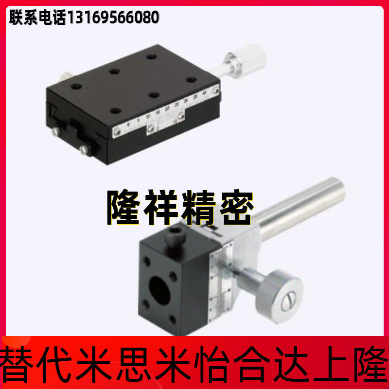 Replacement Mithmi XEG25 40 60 (High Precision) X-Axis Feed Screw Type Square Dovetail Groove Type