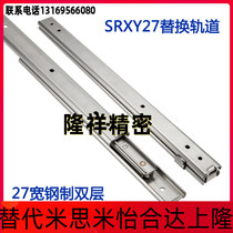 SRXY27 three-section IDA77 full stretch slide rail 27 Series monolayer track steel rail