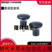 Mushroom head knob fixed grip NMM NMF5 6 8-17 21 21 33 33