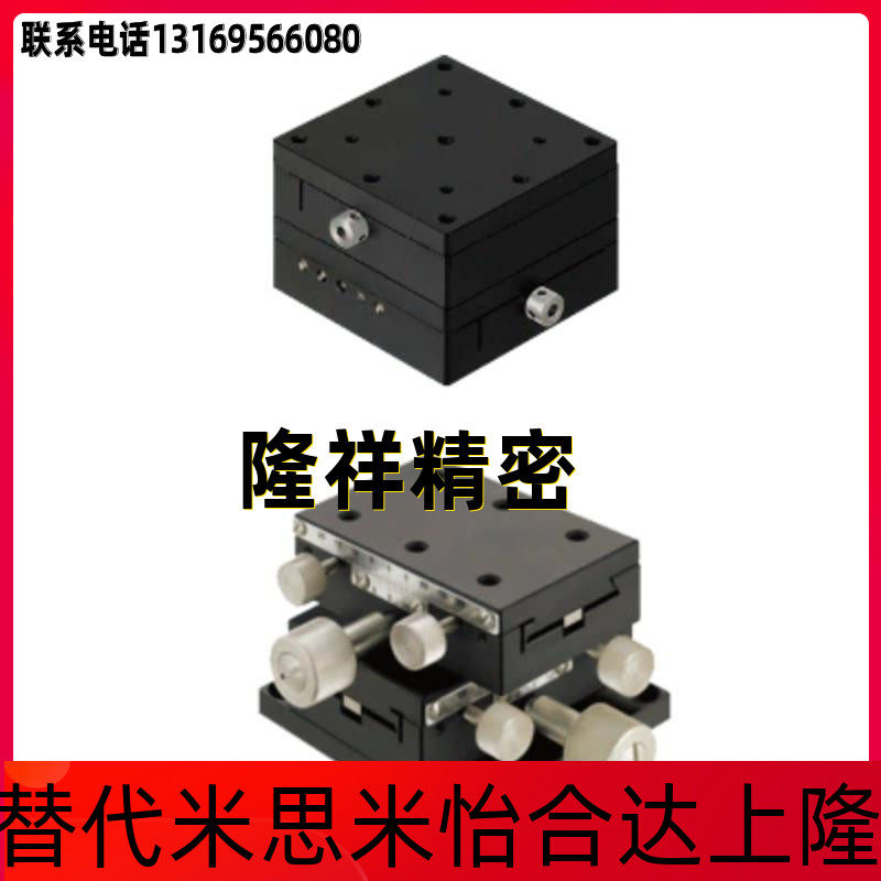 Replacement Mithmi XYDTSC50 60 90 Standard XY Shaft Dovetail Groove Type Sliding Table Gear Rack Style